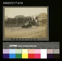 藏品(日本裕仁皇太子 (昭和天皇) 來台巡行照片)的圖片